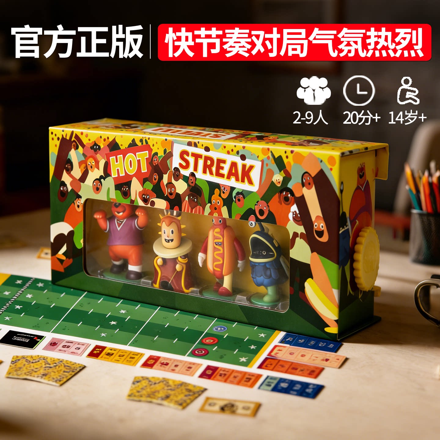 正版火热连胜hot streak桌游卡牌成人多人休闲聚会桌面游戏