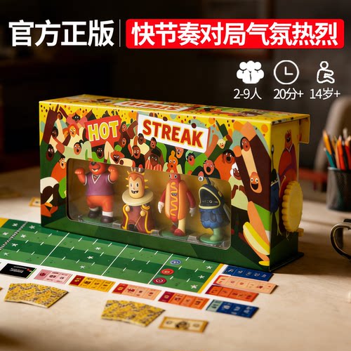 正版火热连胜hotstreak桌游卡牌