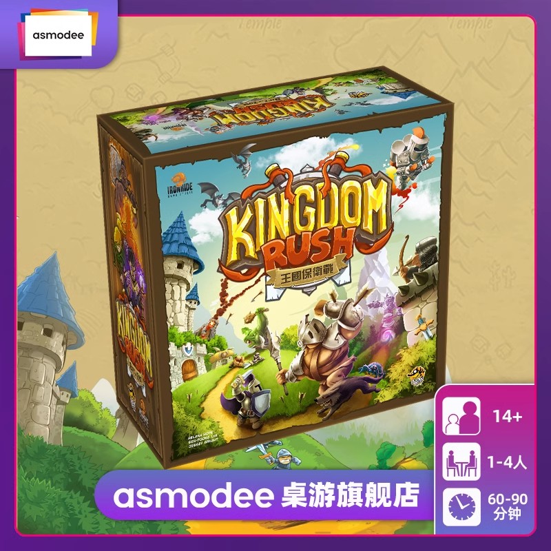 正版王国保卫战桌游卡牌中文版塔防逻辑消消乐Ironhide休闲游戏