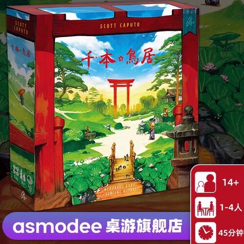 正版千本鸟居桌游卡牌