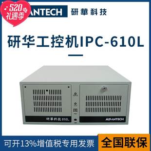 工控机洗衣机IPC610L610H610G510工业电脑主机4U上位机原装 机箱询