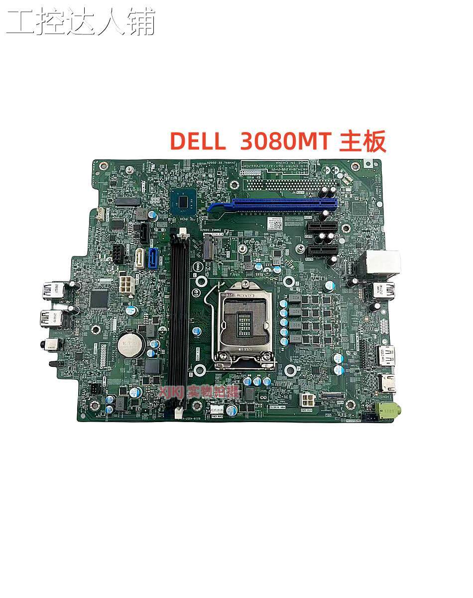 戴尔dell optiplex 3080 tower mt主板18463-1 4w7hj m5wnk 4pt3g