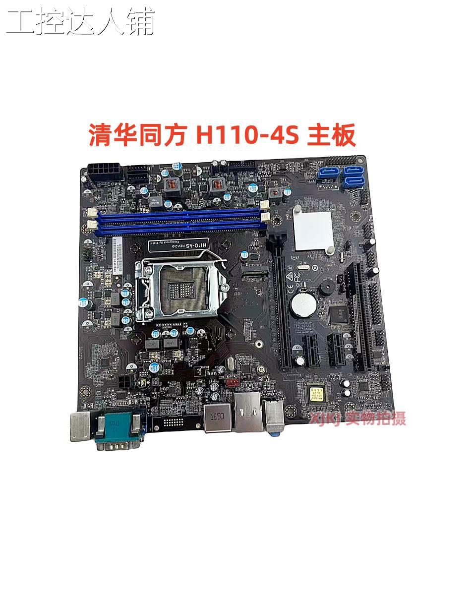 顺丰包邮原装 H110-4S RE:2.0主板E9000 E500-3005主板询价为准