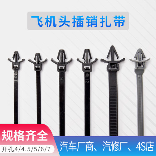插销式麻将机小家电方便尼龙扎带