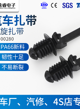 温州途睿157-00280汽车圣诞树杉树一体螺丝螺纹头螺旋型尼龙扎带