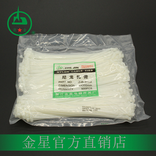 浙江金星扎带4(2.6)*200尼龙扎带绑带束线带塑料带浙金厂家直销