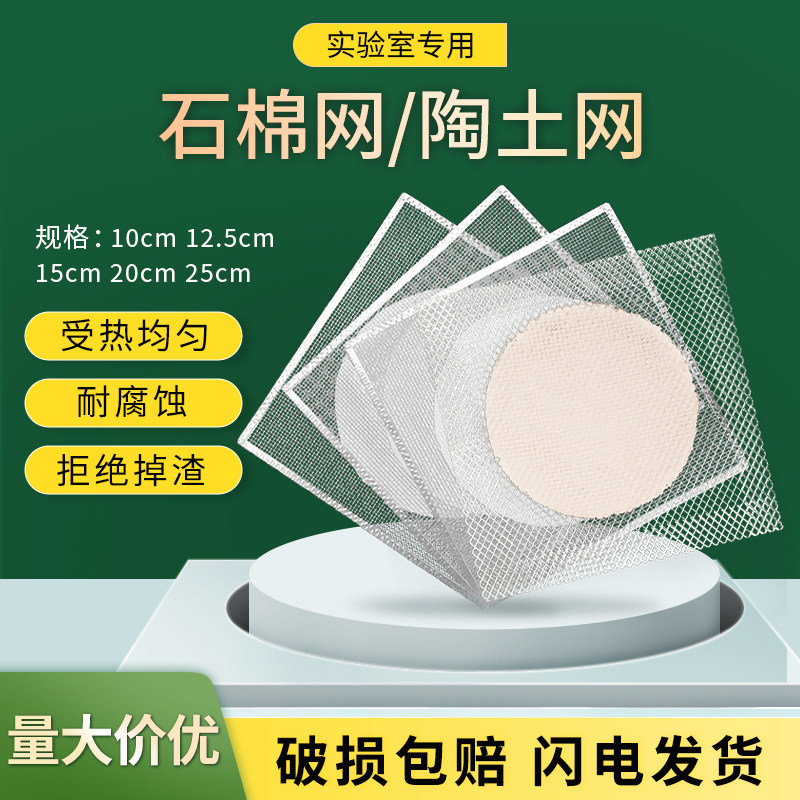 实验室石棉网陶土网耐高温隔热网酒精灯加热套装化学用器材受热均匀试验配套三脚架12.5cm/15cm/20cm教学仪器,文具电教/文化用品/商务用品,教学仪器/实验器材,淘宝优惠券,粉丝福利购,淘宝优惠卷