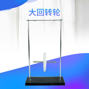 麦克斯韦滚摆 全金属大回转轮结构 中学生物理实验 物理教学势能转动能动态演示实验器材 教学仪器教具