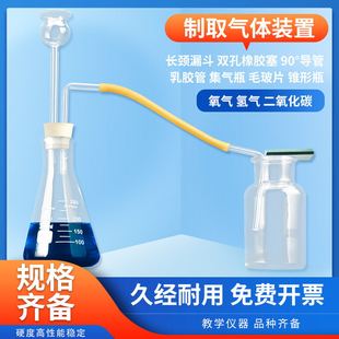 二氧化碳氧气制取装置C02氢气体发生器简易启普发生器锥形瓶安全分液漏斗试管单双孔橡胶塞集气瓶导管大理石