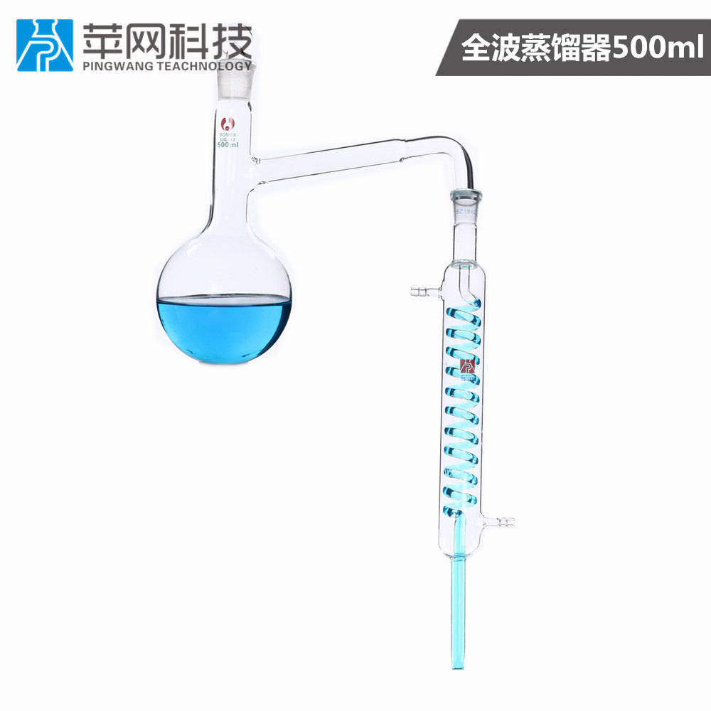 标准口蒸馏烧瓶500ml 蛇形冷凝管 标准件蒸馏装置