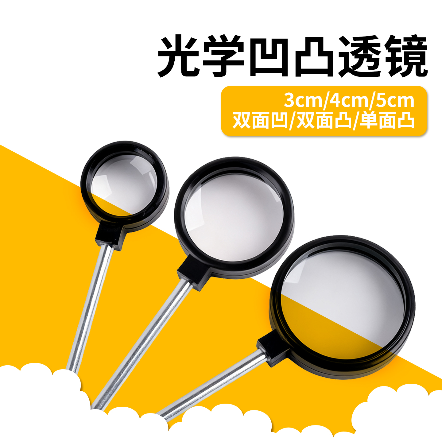 手持凹凸透镜组初中物理凹凸镜成像规律实验器材学生学习用焦距10cm5cm放大缩小镜片带底座光具座光学配件
