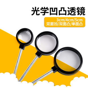 手持凹凸透镜组初中物理凹凸镜成像规律实验器材学生学习用焦距10cm5cm放大缩小镜片带底座光具座光学配件