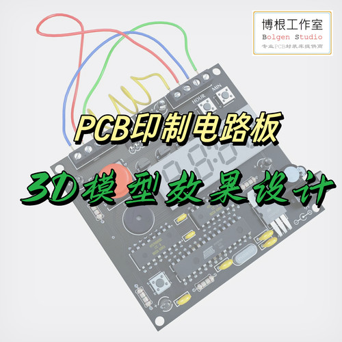 PCB印制电路板工控板3D模型设计渲染效果图片 AltiumDesigner