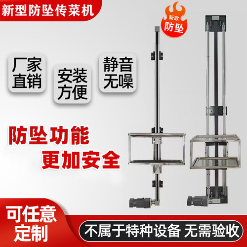 传菜电梯传菜机托盘可任意定制