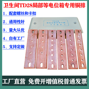 卫生间等电位联结端子箱专用接地铜排黄铜国标纯紫铜排配螺丝卡扣