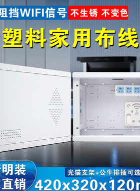 德众恒明装全塑弱电箱