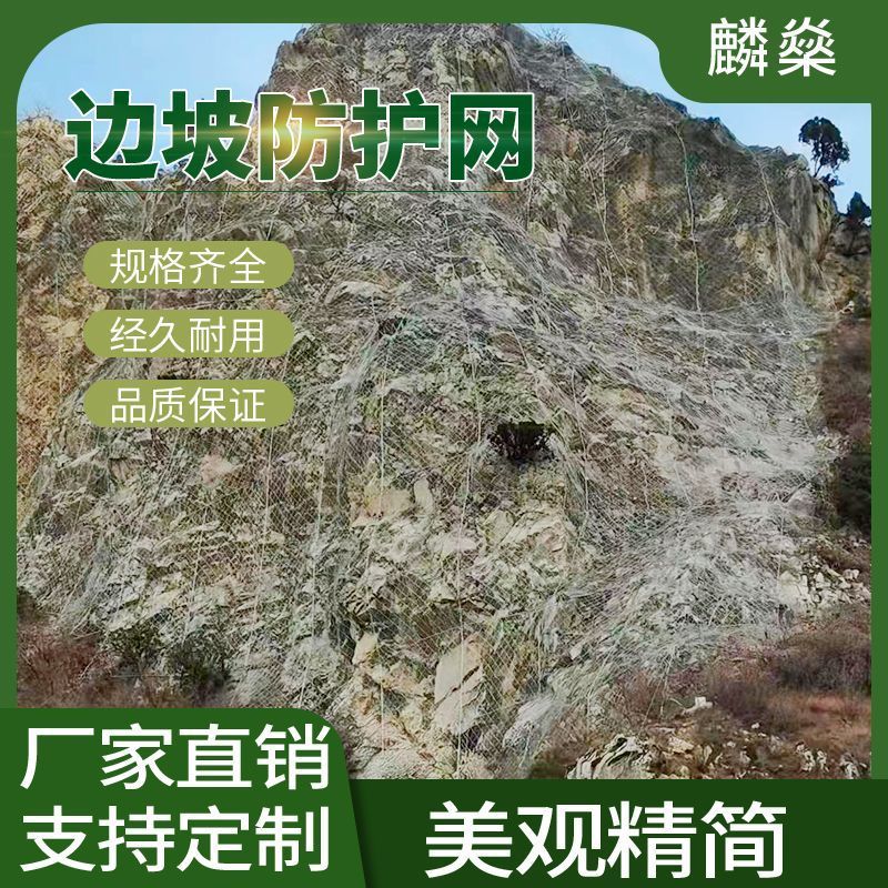 主动被动边坡防护网镀锌铁丝网菱形加粗钢丝绳网柔性山坡防落石网