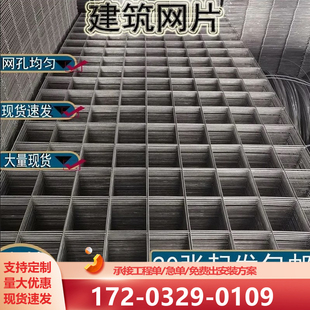 建筑网片铁丝网混凝土地面防裂钢筋网片工地加粗防护网格地暖管网