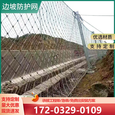 主动边坡防护网防护山体护坡落石滑坡柔性环形SNS钢丝绳被动