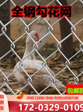 镀锌钢丝围网养殖果园编织铁丝网牛羊圈地高品质防锈防护网勾花网