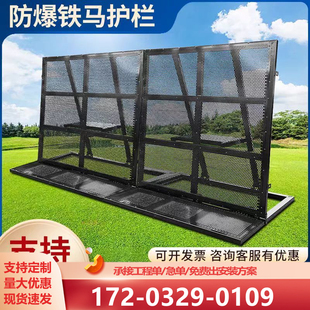 防爆铁马围栏大型活动防撞演出演唱会道路隔离可折叠防爆铁马围挡