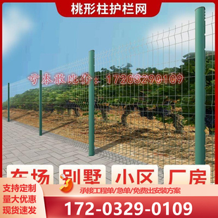 桃型柱护栏网别墅加厚围栏阳台机场防护隔离网围墙网格围庭院定制