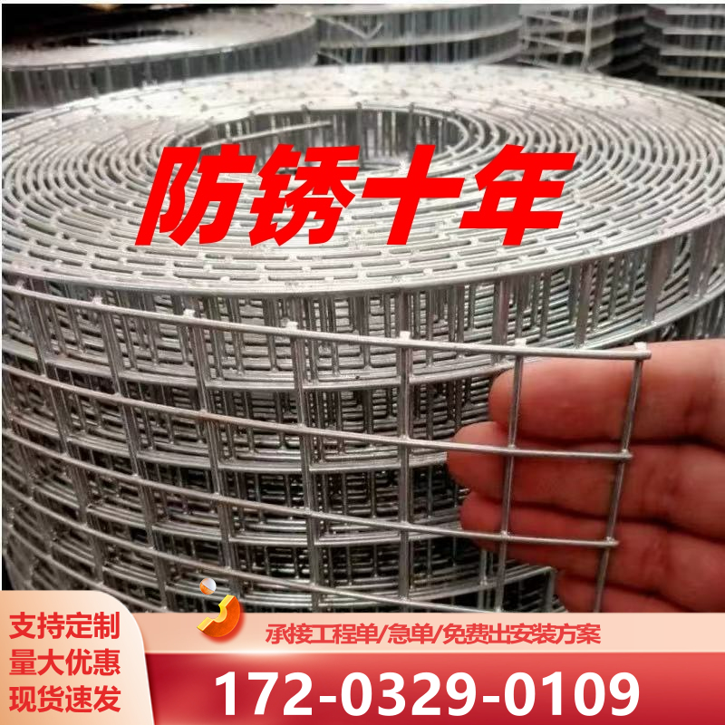 热镀锌钢丝网不锈钢钢丝网围栏网防鼠蛇牛羊鸡鸭果园围栏抹墙防裂