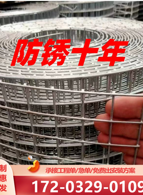 热镀锌钢丝网不锈钢钢丝网围栏网防鼠蛇牛羊鸡鸭果园围栏抹墙防裂