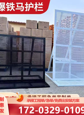 防爆铁马护栏演唱会防撞移动围栏大型活动防暴演出围挡折叠隔离