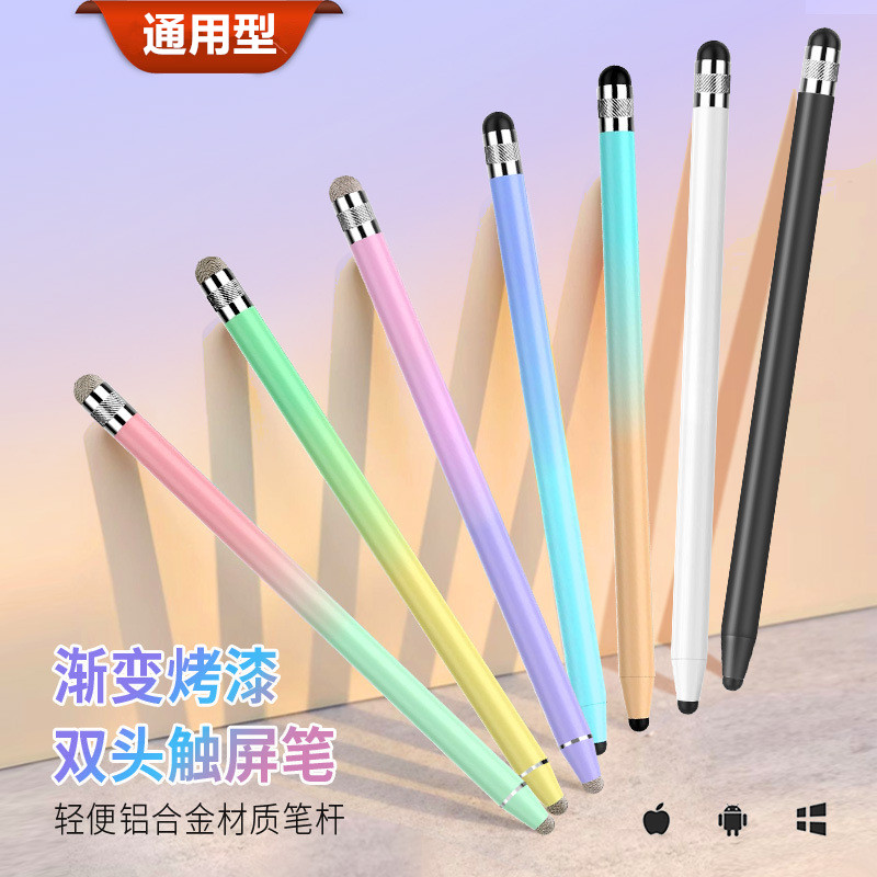 手机平板通用电容笔作业帮绘画图片