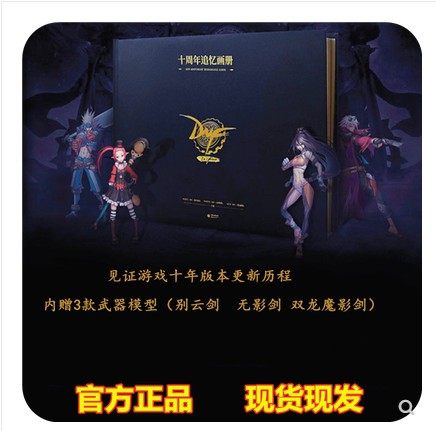 与勇士别云剑武器模型实物dnf