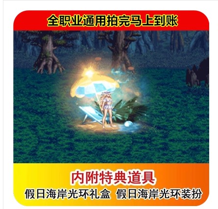 dnf夏日泳装派对光环赛丽亚手办