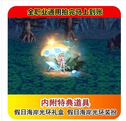 dnf夏日泳装派对光环赛丽亚手办