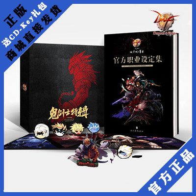 dnf鬼剑士特辑宗师gsdu盘鼠标垫