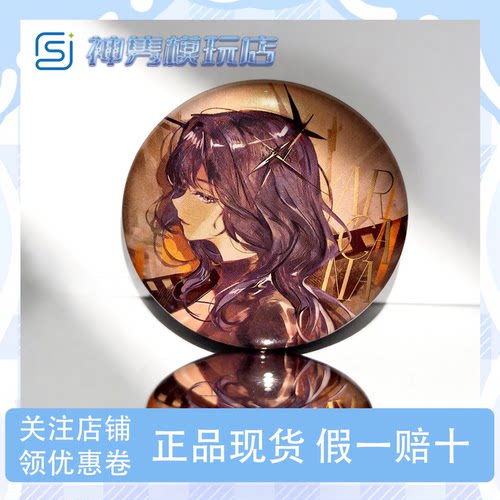 重返未来：1999*箱中展映徽章