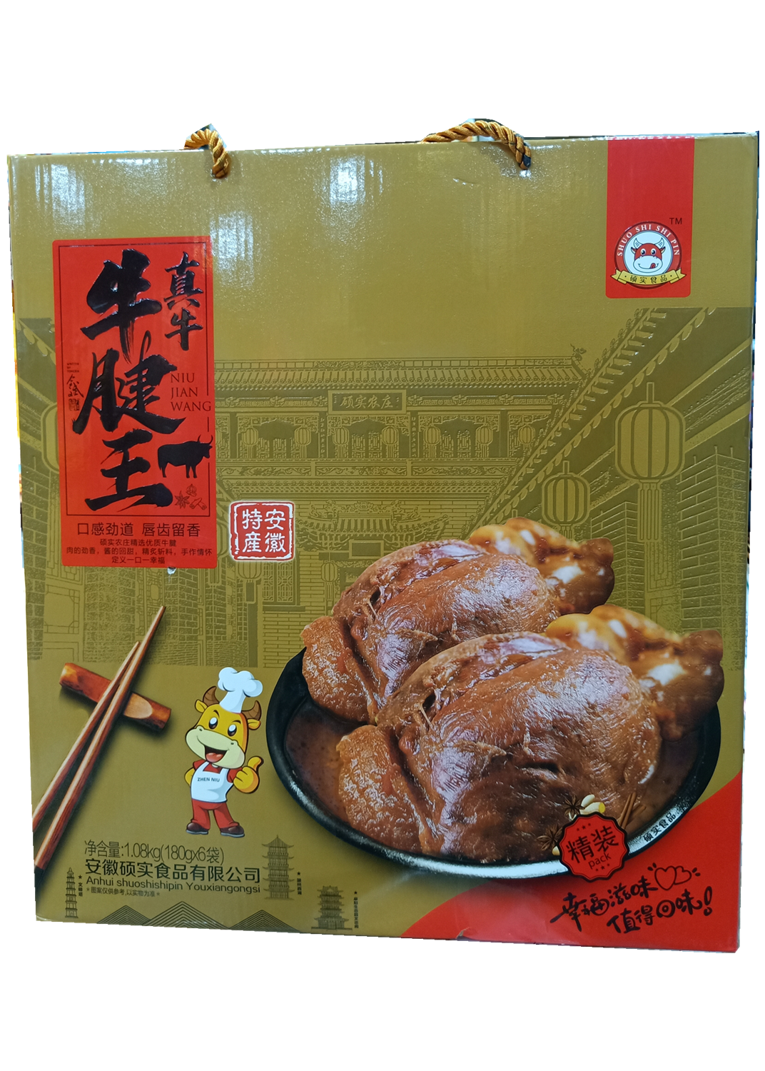 安徽特产 真牛牛腱王180克*6礼盒装 硕实农庄 幸福滋味值得回味