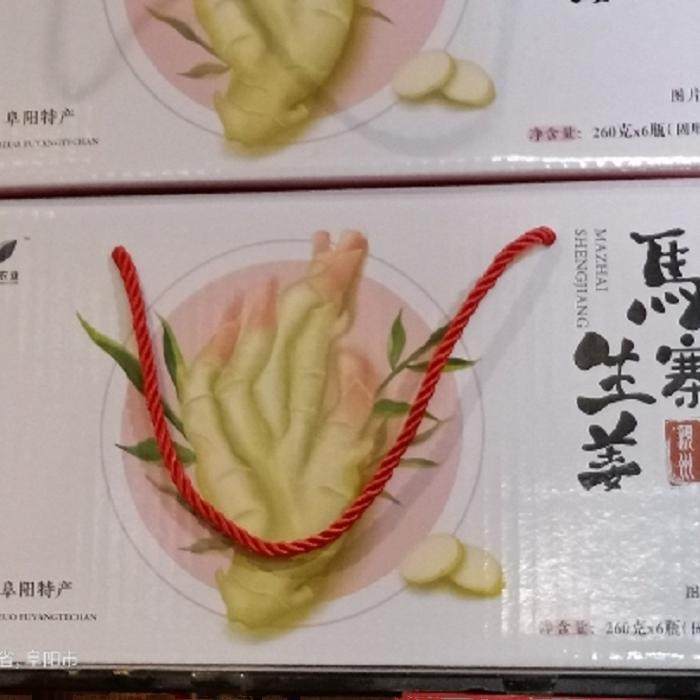 阜阳特产 马寨生姜 即食糖醋酱汁姜佛手小黄姜 中国地理标志产品