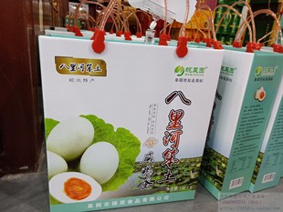 皖北特产 皖菜园八里河笨土咸鸭蛋 28枚礼盒真空袋装熟的可寄外地