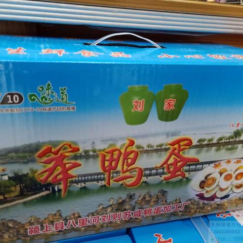 阜阳特产礼盒装八里河笨咸鸭蛋40个  生的易碎品 只售阜阳市内