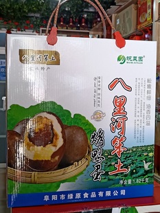 阜阳特产 颍上八里河笨土烤咸鸭蛋1.82kg礼盒装 松嫩鲜细油香四溢