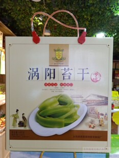 阜阳特产 太和玉皇贡 涡阳苔干 义门苔干 淡水苔干250克*4礼盒装