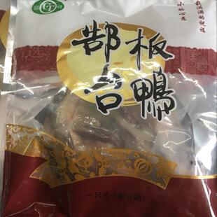 阜阳特产美食 散养笨鸭 “阜南郜台板鸭