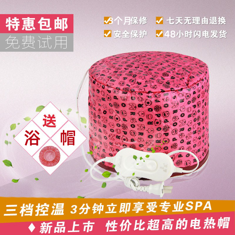 正品电热蒸发帽发膜加热焗油机头发护理局油倒膜家用烫发帽子包邮