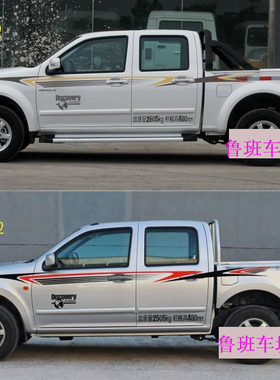 吉奥GP150车贴纸新柴神彩条贴财运100皮卡装饰贴500腰线星朗拉花