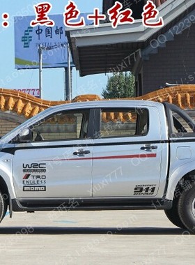 皮卡车贴纸改装彩条吉奥财运300 500新柴神 吉奥GP150 新长城拉花