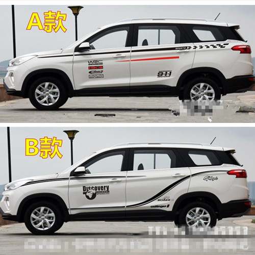 适于五菱宏光S3车贴拉花个性汽车贴纸宝骏730车身贴画越野车改装