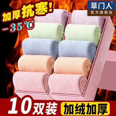 草门人袜子女纯棉秋冬季加绒加厚中筒袜毛圈保暖蓄热长筒毛巾