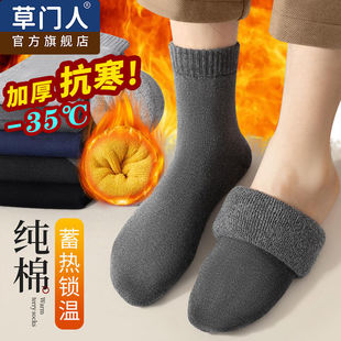 草门人袜子男秋冬季加绒加厚纯棉中筒袜长筒毛圈袜男士保暖毛巾