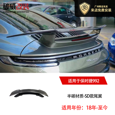 保时捷911992尾翼免打孔