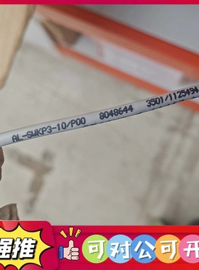 （议价）艾查传感器线缆，型号AL-SWKP3-10/P00，灰色护套
